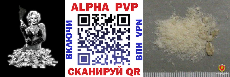 Alpha PVP Crystall  Комсомольск-на-Амуре 