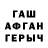 ГЕРОИН VHQ Danyal Sherer
