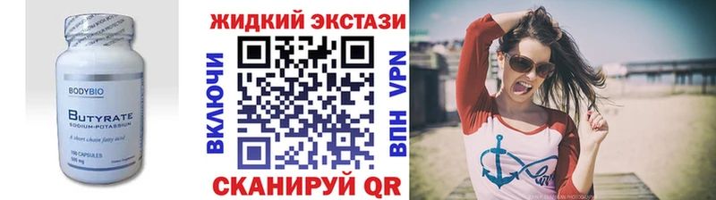 Бутират бутандиол  Комсомольск-на-Амуре 