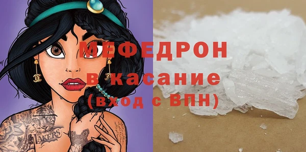 мяу мяу кристалл Горняк