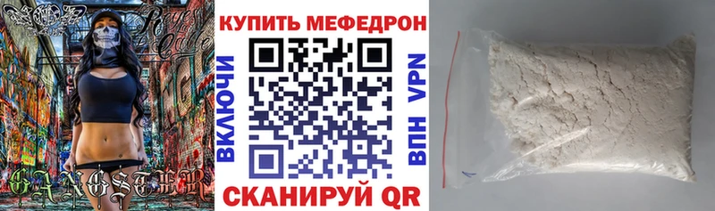МЯУ-МЯУ 4 MMC  мега ссылки  Комсомольск-на-Амуре  цены  